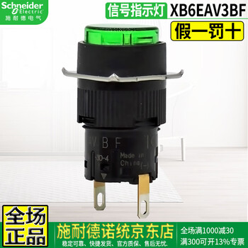 Original schneider brand 16mm illuminated button switch xb6eaa31f eaw4b1f 5b1c signal indicator eav3bf xb6eav3bf round signal light dc24v