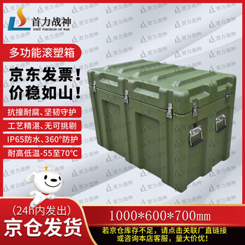 Shouli ares rotational molding box 1000*600*700mm xtc storage box equipment box transport box material box 25 new