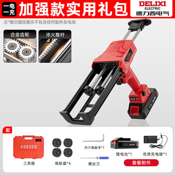 Delixi lithium battery seam glue grab fully automatic charging construction tool glue gun seam agent glue machine seam clearing machine 16.8v enhanced version 1 battery 1 charge + practical gift bag