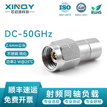 Xinqy xinqiyuan 2.4mm male rf coaxial load 50ghz 2w terminal dummy plug 50 ohm rf test short circuit 2.4mm male-50g-2w