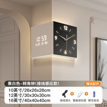 Zrqf japan imported living room corner clock double-sided wall clock perpetual calendar electronic clock modern simple corner clock wall hanging black and white wiring induction model 10 inches