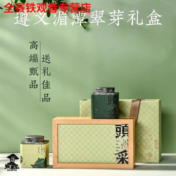 Gannan guizhou zunyi meitan cuiyang canned 2024 new tea guizhou zunyi green tea 160g meitan cuiyang gift box