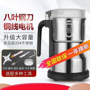 Oranda oranda wet and dry grinding mill household grinder multifunctional small electric traditional chinese medicine grain crushing machine grinding machine 800g free 2 knives + 1 brush + 1 spoon + 1 scraper