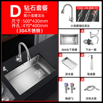 Aux/undercounter sink single sink kitchen 304 stainless steel sink household side row dishwashing sink side row 5043d three-outlet pull-out faucet