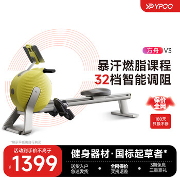 Ypoo ark no. 3 rowing machine home self-generating smart magnetically controlled fitness equipment indoor aerobic and anaerobic exercise standard version/full intelligent resistance adjustment-xianyehuang