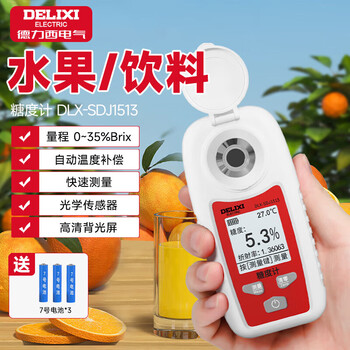 Delixi electric digital display sugar meter fruit sugar meter sugar meter high-precision sugar detector (0 35% brix)