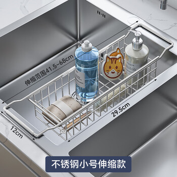 Sanxita stainless steel kitchen sink rack retractable drain basket wash basin dish rack sink dish storage drain rack