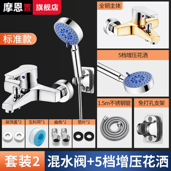 Moen rack all-copper shower faucet bathroom mixing valve hot and cold triple faucet switch bathtub bath shower set standard 5-speed shower set 5 pieces