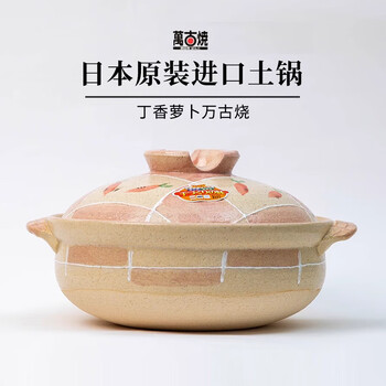 Pribang imported from japan, eternal-yaki casserole, porridge and stew pot, japanese earthenware pot, ceramic pot, steamed rice, stewed meat and ribs, clove radish, eternal-yaki 2.6l