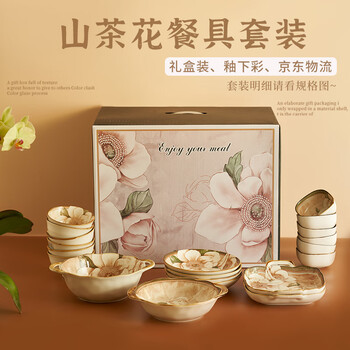 Siyue camellia 4-person tableware gift box ceramic tableware set bowls complete set of warm house moving gifts practical