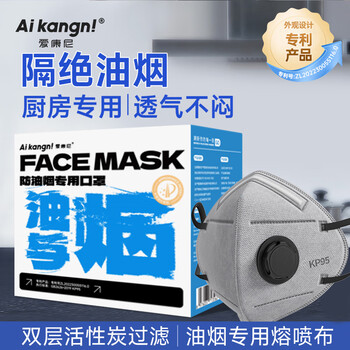 Iconi kp95 anti-formaldehyde mask activated carbon mask anti-oil fume special industrial dust haze independent black valve 10 pieces