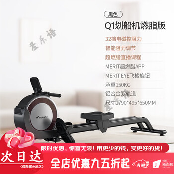Merach 2022 new product q1 fat-burning rowing machine home aerobic fitness fitness magnetic rowing machine q1 black super fat-burning model