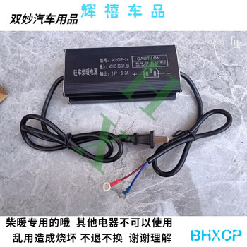 220v to 24v12v household parking diesel heating power supply fuel heater to household power converter transformer 220v to 12v aluminum shell model