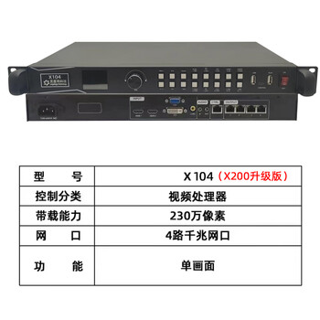 All-in-one processor x100 x2000 comes with sending card led display video processor lingxingyu x102 replaces x100 lingxingyu x104 replaces x200