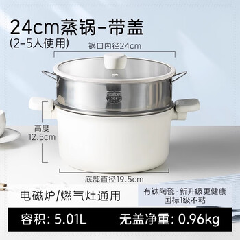Carrot steamer household titanium ceramic non-stick pot with steamer stew instant noodle pot steaming integrated double-ear soup pot steamer 24cm