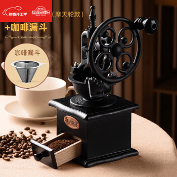 Goyn japan and germany 2024 new hand ground coffee machine household retro coffee bean grinder hand grinder retro bean grinder ferris wheel + coffee leak