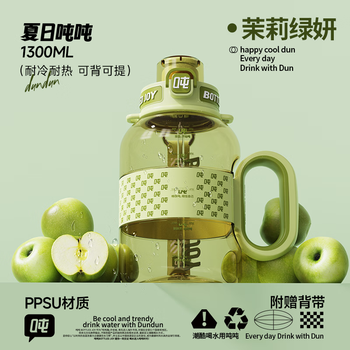 Ton ton ton ton bucket ppsu106 sports water bottle wang yibo same style large capacity maternal and infant grade ton ton cup student water cup jasmine greenyan-maternal and infant grade ppsu 1.3l