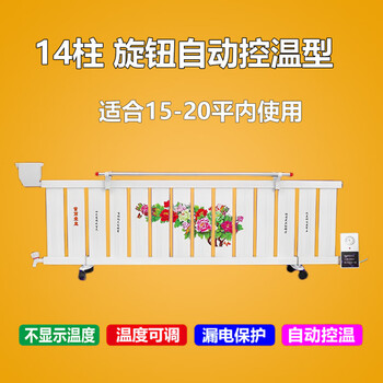 Fancychic water-added electric heater water-filled electric heater household heater energy-saving water radiator northern heating large area with picture 14-post knob intelligent control type * 60 high