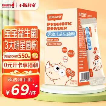 Sli'an little sli'an infant probiotic powder baby bb-12 sodium iron zinc multivitamin 200 billion cfu live bacteria 20 packs