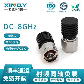 Xinqy xinqiyuan 5w rf coaxial load 0-8ghz low power terminal equipment signal test energy absorption dummy plug/load power 5w