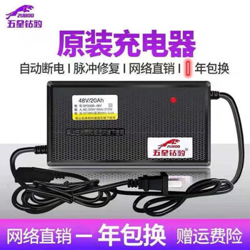 Five-star diamond leopard electric vehicle charger is suitable for original 48v12ah60v20a72v lead-acid battery universal five-star diamond leopard 48v12ah three-hole plug