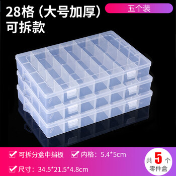 Delixi multi-grid parts box screw storage box plastic transparent classification grid tool electronic component sample box 5 pieces thick material 28 grid large size fully disassembled