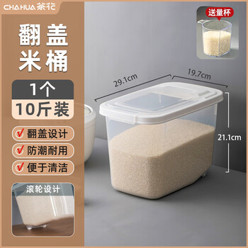 Camellia rice bucket kitchen thickened dustproof and moisture-proof sealed rice storage box rice storage box flour bucket mina flip-top rice bucket s (10 pounds)