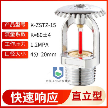 Customized 3mmk-zst-15 quick response fire sprinkler head vertical vertical side wall fire closed sprinkler head dn15 yuxiao-kuaishang