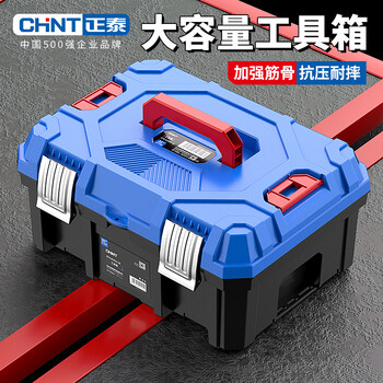 Chint tool box double-layer reinforced rib hardware storage box dischargeable hammer repair box electrician suitcase household storage box 22-inch widened and thickened tool box