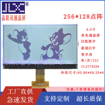 Jlx256128g-929 lcd module 256128 dot matrix lcd module 4-inch lcd screen factory direct supply g-929-bn welding type fpc (bare screen) background color black text on white background/white text on blue background (remarks required) working voltage 3.3v/5v optional (remarks required)