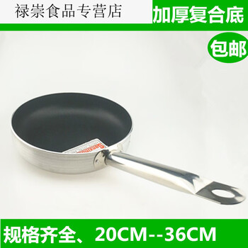 Sanxin chef stainless steel composite bottom pan non-stick pan no oil smoke no coating induction cooker gas stove universal 36ml
