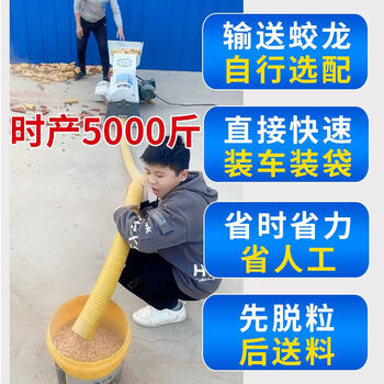 Kezhitu conveyor household small corn thresher fully automatic 2022 new corn thresher 5-meter auger corn machine (with motor) 4kw220