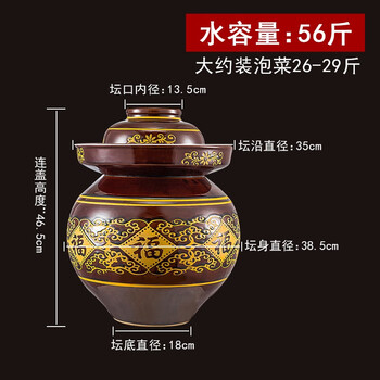Sailotou rongchang kimchi jar sauerkraut pickles pickled duck egg pickles ceramic blessing word kitchen household large, medium and small lead-free jar 56 catties thickened with inner cover express delivery 0ml
