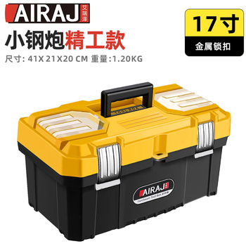 Arrizo tool box storage box household hardware repair box parts box plastic art box electrician folding suitcase 17-inch small steel cannon boutique model (quality upgraded)