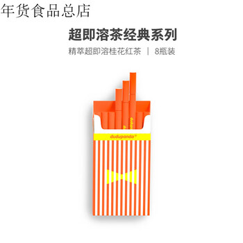 Dudupanda extracted instant jasmine tea powder, tea bag, extracted instant osmanthus black tea (single box of 8)