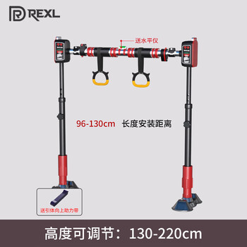 Rexl hanging bar horizontal bar pull-up device indoor home punch-free single bar training family floor-standing hanging bar fitness frame (horizontal bar + ring + booster belt) 96-130cm