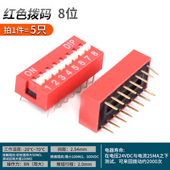 Dip switch patch ds-1p2p3p4p5p6p7p8p9p10p12 bits 2.54mm red and blue 8 bits red (5 pieces)