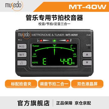 Musedo wind tuner trumpet french horn saxophone flute trombone clarinet tuner electronic metronome mt-40w black