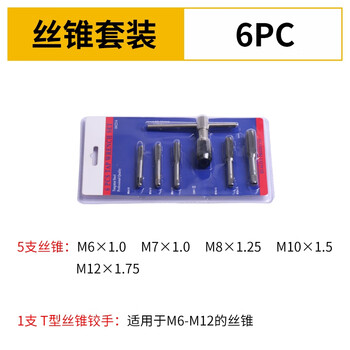 Tap and die hand tap wrench, round die gallows, male and female tap set, 6-piece set of tap reamer