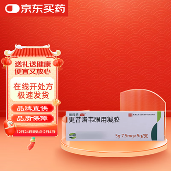 Licomin ganciclovir eye gel 5g 7.5mg/box