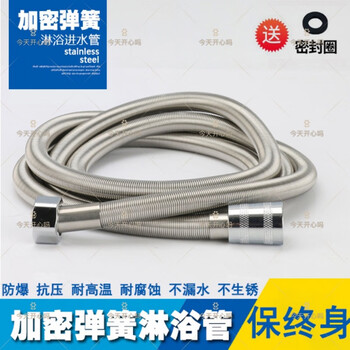 Fancychic shower hose 1.5/2/2.5 meters encrypted explosion-proof shower hose water heater bathroom shower head thickened 304 spring tube (lifetime guarantee) 1.5 meters single hose