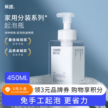 Banana trip foaming bottle liquid dispensing bottle facial cleanser foaming device hand soap foaming bottle press foaming bottle 450ml