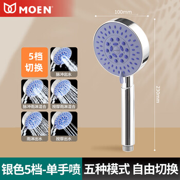 Moen household shower booster shower set bathroom shower handheld shower head water heater bath shower head accessories mirror 5-speed hand shower head