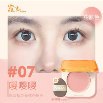 Joffre hydrating blush cream naturally brightening moisturizing silky vitality blush #07 new year gift