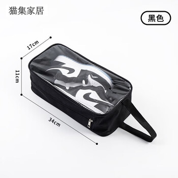 Shoe bag shoe storage bag travel shoe bag storage bag dust bag household transparent travel shoe cover shoe box black