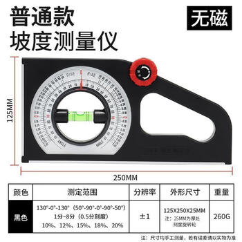 Mu yunyao slope ruler high-precision strong magnetic angle slope measuring instrument slope angle level ruler multi-functional construction ordinary slope ruler non-magnetic