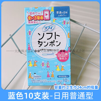 Moony japan's unicharm tampons, sanitary napkins, catheter-type built-in cotton swabs, menstrual waterproof swimming, special for swimming, blue 10 pieces (for ordinary daily use), easy for beginners, others