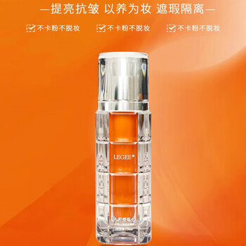 Legee aronia five-fold vc isolating cream