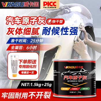 Vikagu automotive putty, sheet metal gray quick-drying repair paste, civil furniture furniture putty paste, 1.5kg putty + 25g curing agent