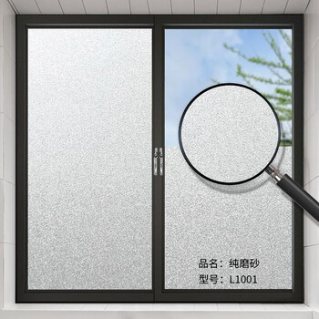Home protection window privacy film frosted glass sticker toilet door and window sticker light-transmitting opaque anti-leak film 90*200cm